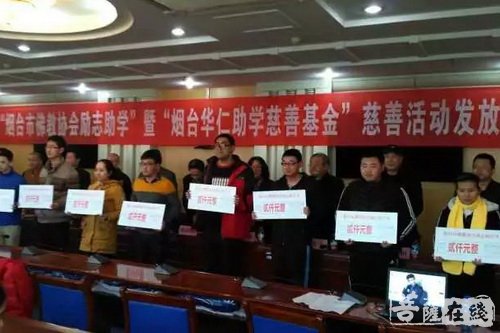佛教-烟台佛教协会向滨州医学院贫困特殊学生捐赠助学金12万元