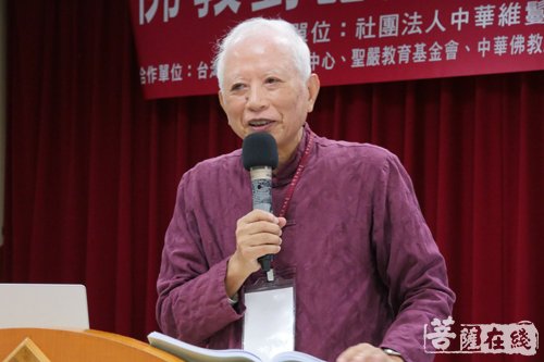 佛教-“佛教对话与现代弘化”国际学术论坛在台北圆满闭幕
