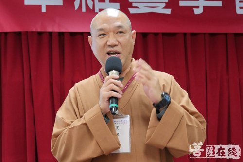 佛教-“佛教对话与现代弘化”国际学术论坛在台北圆满闭幕