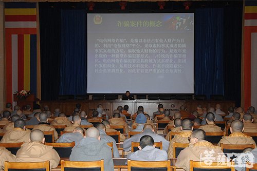 普陀山-中国佛学院普陀山学院举办安全知识讲座