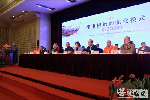 佛教-内修外化 互融共荣——玉佛禅寺“都市佛教的弘化模式”国际研讨会开幕