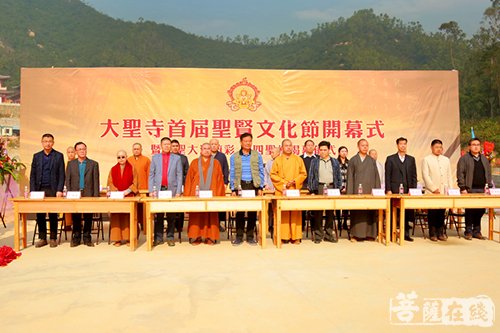 新会-学圣贤 开智慧——首届圣贤文化节于新会大圣寺开幕
