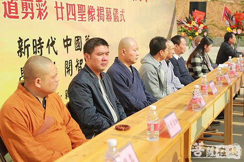 新会-学圣贤 开智慧——首届圣贤文化节于新会大圣寺开幕