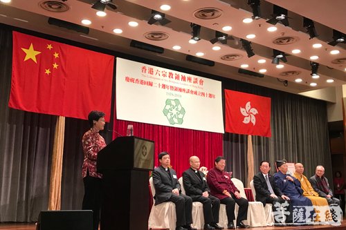 周年庆典-庆祝香港回归20周年 香港六宗教举行领袖座谈会成立40周年庆典