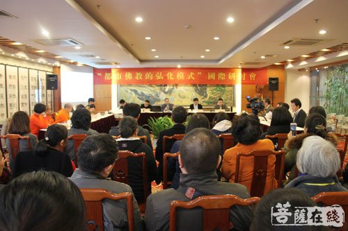 佛教-佛法离不开世间法 玉佛禅寺“都市佛教的弘化模式”国际研讨会圆满