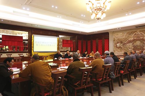 佛教-无锡市滨湖区佛教协会年度总结会议于祥符禅寺召开