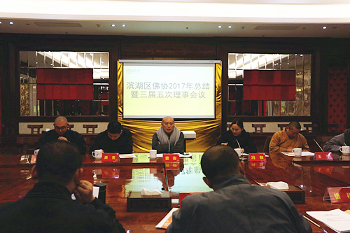佛教-无锡市滨湖区佛教协会年度总结会议于祥符禅寺召开