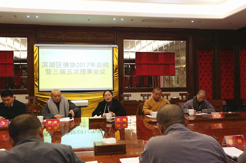 佛教-无锡市滨湖区佛教协会年度总结会议于祥符禅寺召开