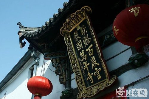 2018九华山百岁宫三坛大戒法会即将开坛 菩萨在线