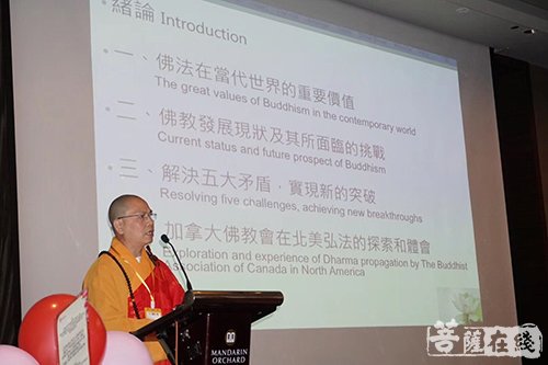 佛教-世界佛教徒联谊大会召开 达义大和尚作主旨发言