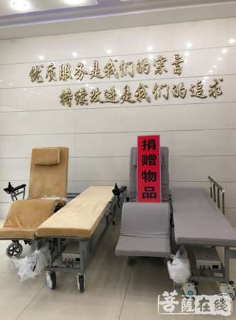 镇江市佛教协会向镇江市社会福利服务中心捐赠多功能养老床