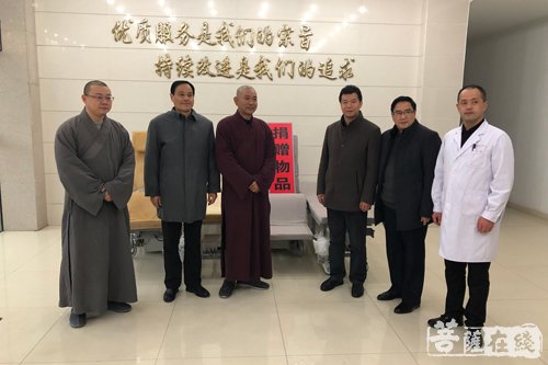 镇江市佛教协会向镇江市社会福利服务中心捐赠多功能养老床