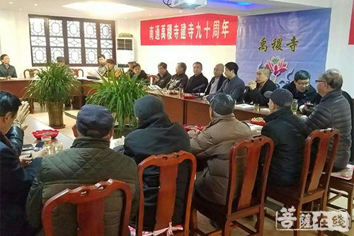 佛教-南通禹稷寺举行首届江谦学术研讨会