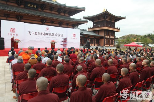 佛教-龙树思想的饕餮大宴——2017年首届中观高峰论坛在广东惠仁圣寺开幕