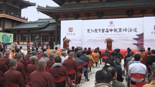 佛教-龙树思想的饕餮大宴——2017年首届中观高峰论坛在广东惠仁圣寺开幕