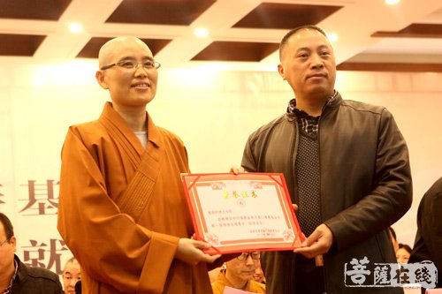 慈善-福建省南天普门慈善基金会成立大会暨首届理监事就职仪式