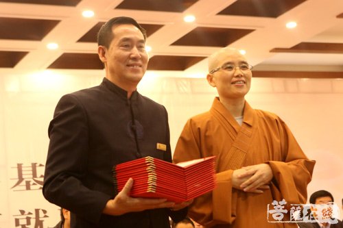 慈善-福建省南天普门慈善基金会成立大会暨首届理监事就职仪式