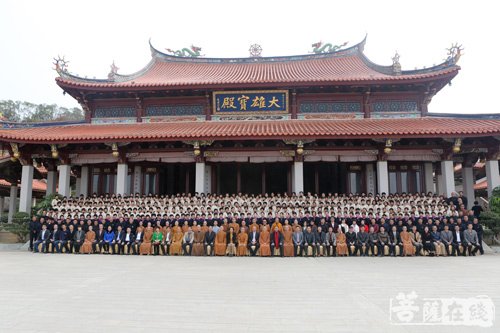 慈善-福建省南天普门慈善基金会成立大会暨首届理监事就职仪式