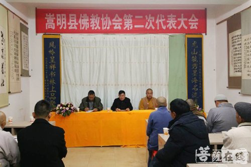 佛教-云南省昆明市嵩明县佛教协会第二次代表大会顺利召开