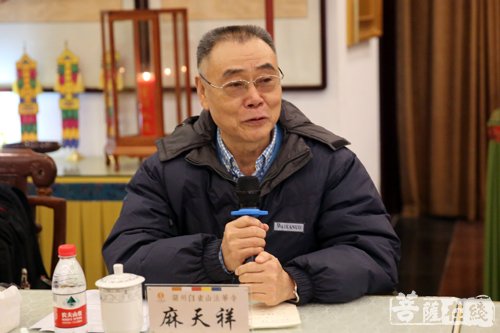 佛教-弘扬观音文化 “法华信仰与佛教中国化”学术研讨会开幕