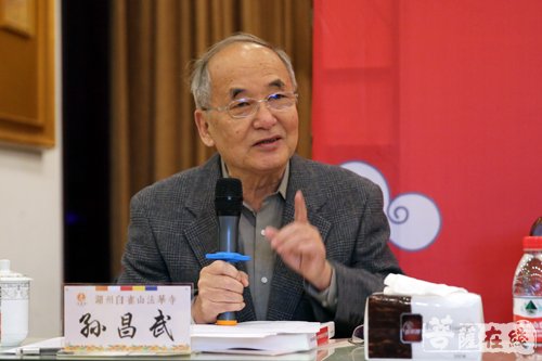 佛教-弘扬观音文化 “法华信仰与佛教中国化”学术研讨会开幕