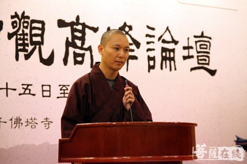 佛教-2017年首届中观高峰论坛在广东闭幕 开创中国佛教论坛先河