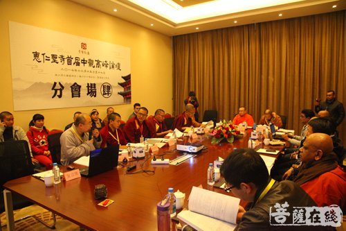 佛教-2017年首届中观高峰论坛在广东闭幕 开创中国佛教论坛先河