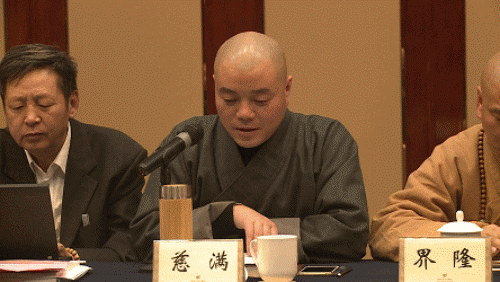 佛教-聆听观世之音 “法华信仰与佛教中国化”学术研讨会闭幕