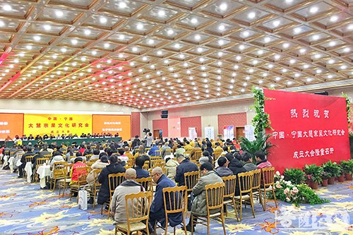 宁国-宁国市大慧宗杲文化研究会成立 妙幢法师当选会长