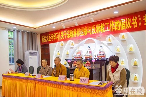 佛教-新会大圣寺组织全寺僧众和信众学习《宗教界积极参与反邪教工作倡议书》