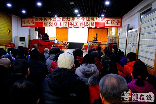 东林寺-莲宗寺助念团一行赴东林寺祖庭参加第二届临终助念培训