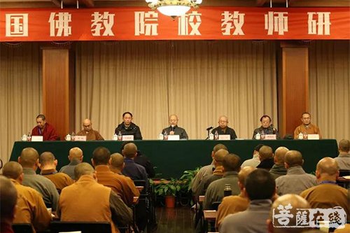 佛教-2017年全国佛教院校教师研修班在杭州灵隐寺圆满结业