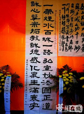 真如禅寺-中佛协副秘书长怀梵法师前往真如禅寺吊唁一诚老和尚