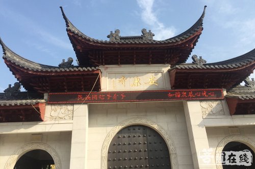 绍兴-绍兴市民宗局张卓炯副局长一行赴安康寺检查民族团结工作