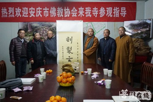 佛教-安庆市佛教协会参访宝胜禅寺文化建设 佛教-安庆市佛教协会参访宝胜禅寺文化建设