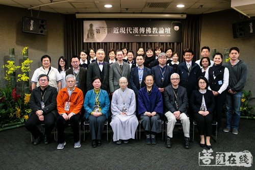 佛教-第三届近现代汉传佛教论坛：从近现代佛教教育，到汉传佛教的主体性