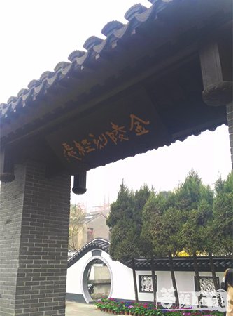 佛教-高山仰止 文会金陵——杨仁山居士诞辰180周年纪念活动在南京举行