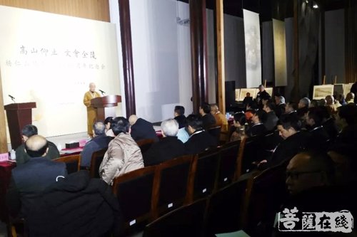 佛教-高山仰止 文会金陵 杨仁山居士诞辰180周年纪念活动在南京举行