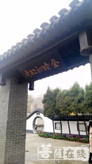 佛教-高山仰止 文会金陵 杨仁山居士诞辰180周年纪念活动在南京举行