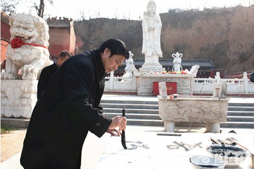 陈又新-新年新气象 王蔚波、陈又新应邀为偃师藏梅寺题字作画