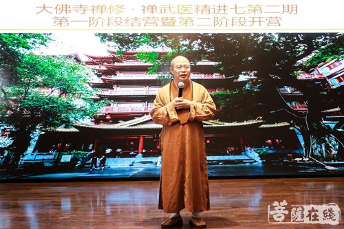 大佛寺-修养心性为根本 慈悲利生达道用——广州大佛寺少林内养功初级结营暨中级开营