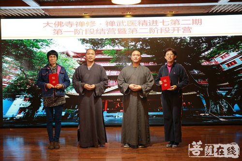 大佛寺-修养心性为根本 慈悲利生达道用——广州大佛寺少林内养功初级结营暨中级开营