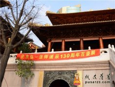 纪念弘一法师诞辰130周年上海静安寺举行百壶展