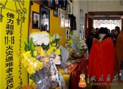 上海静安寺为“11.15”火灾遇难者举行“五七”上供诵经法会