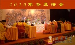 上海静安寺启建冬至法会道场