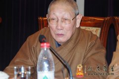 中国佛教协会咨议委员会副主席明学长老致词
