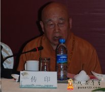 中国佛教协会会长传印长老在中佛协第八届理事会佛教教育委员会发