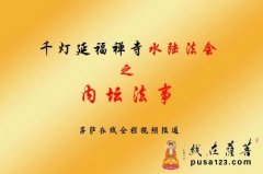 【视频】昆山千灯延福禅寺举行內坛活动