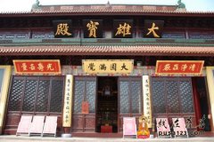 2011年3月26日太仓海天禅寺隆重举行水陆法会