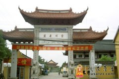 太平禅寺被中央统战部和国家宗教局评为首届全国创建和谐寺观教堂